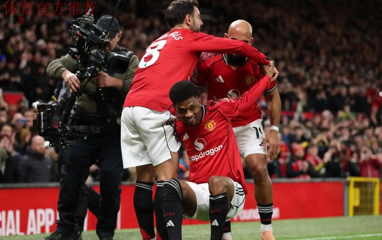 曼联与伯恩茅斯4-4平局：阿莫林的进攻新篇章