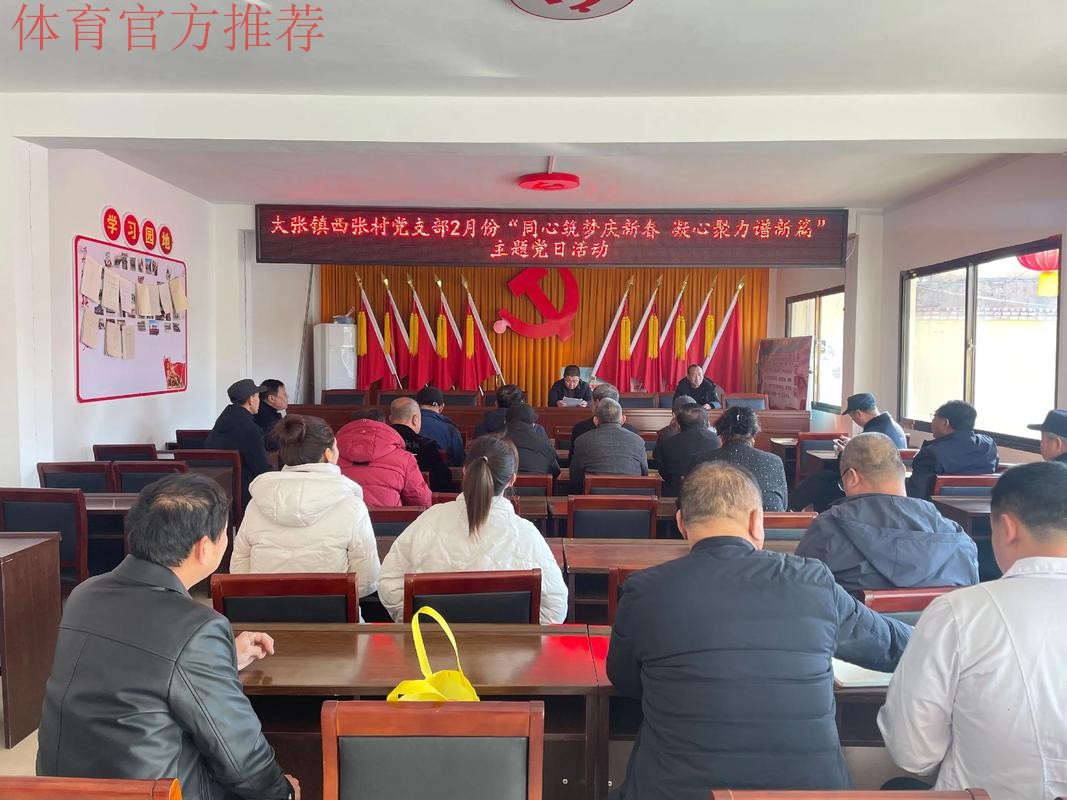 中超一线党建工作扎实推进 大连、苏州两赛区积极开展主题党日活动 中超一线党建工作扎实推进 大连、苏州两赛区积极开展主题党日活动